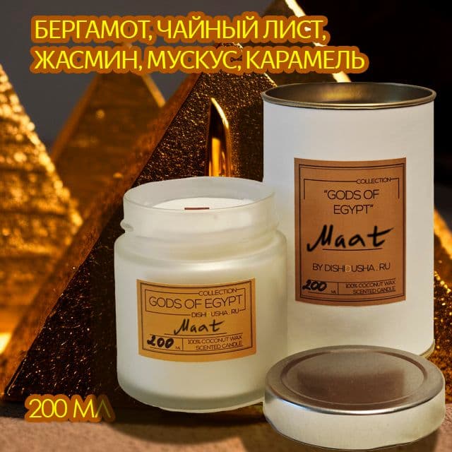 Купить "Maat", коллекция "Gods Of Egypt"