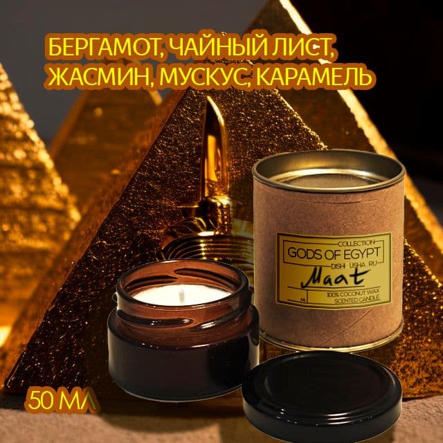 Купить "Maat", коллекция "Gods Of Egypt"