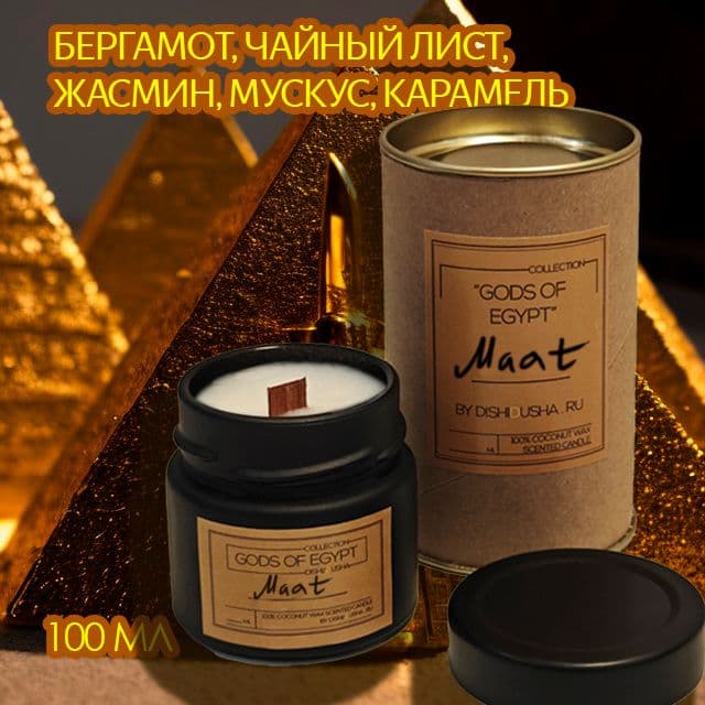 Купить "Maat", коллекция "Gods Of Egypt"