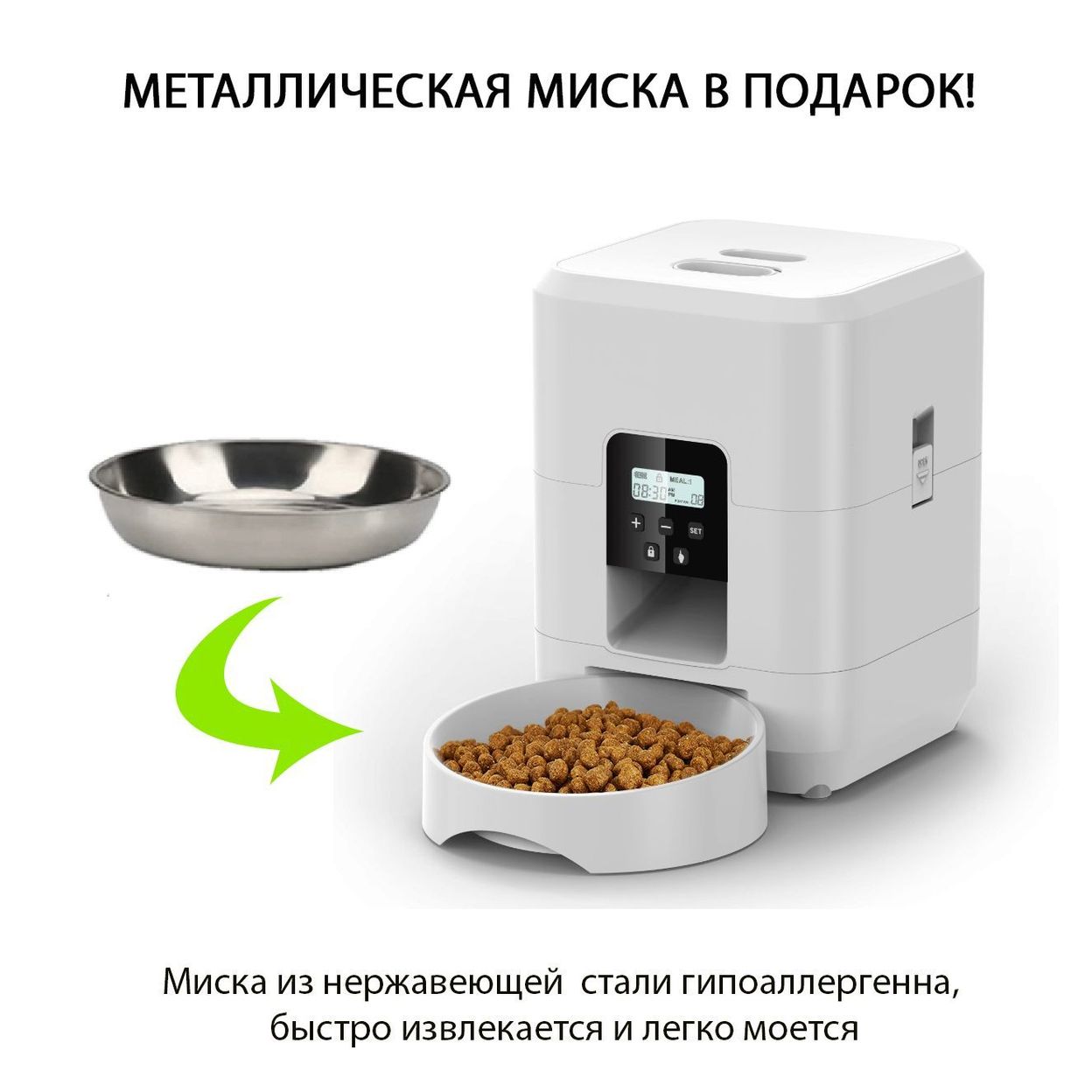 Купить Автокормушка без WiFi mini 2L (белая)