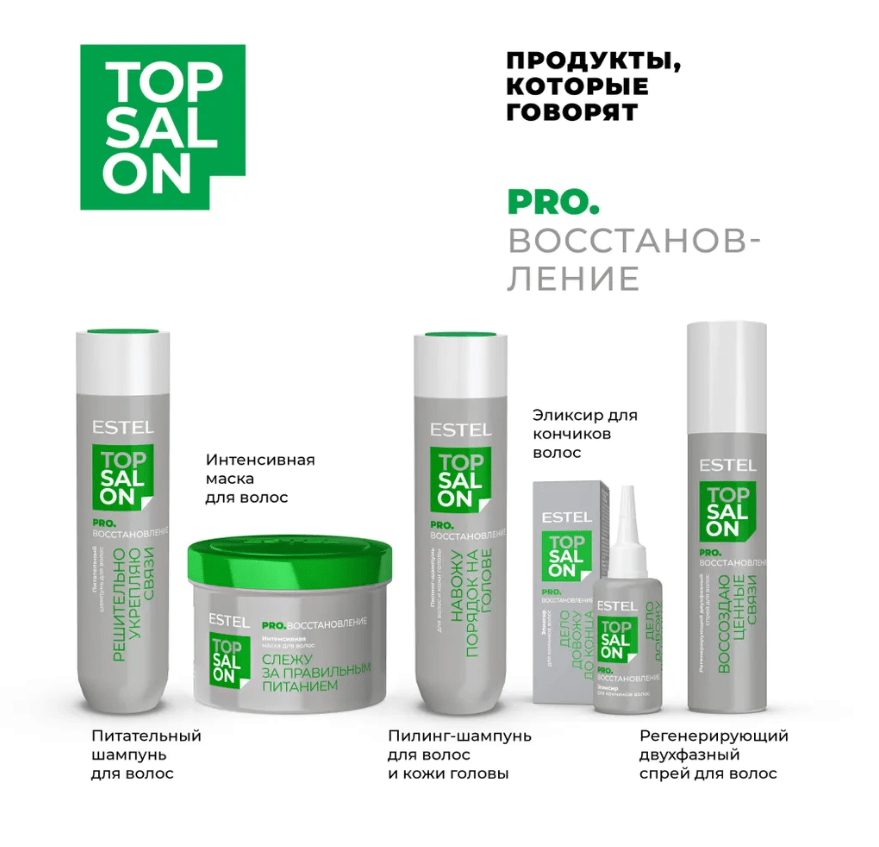 Купить Маска для волос Интенсивная ESTEL TOP SALON PRO.ВОССТАНОВЛЕНИЕ, 500 мл