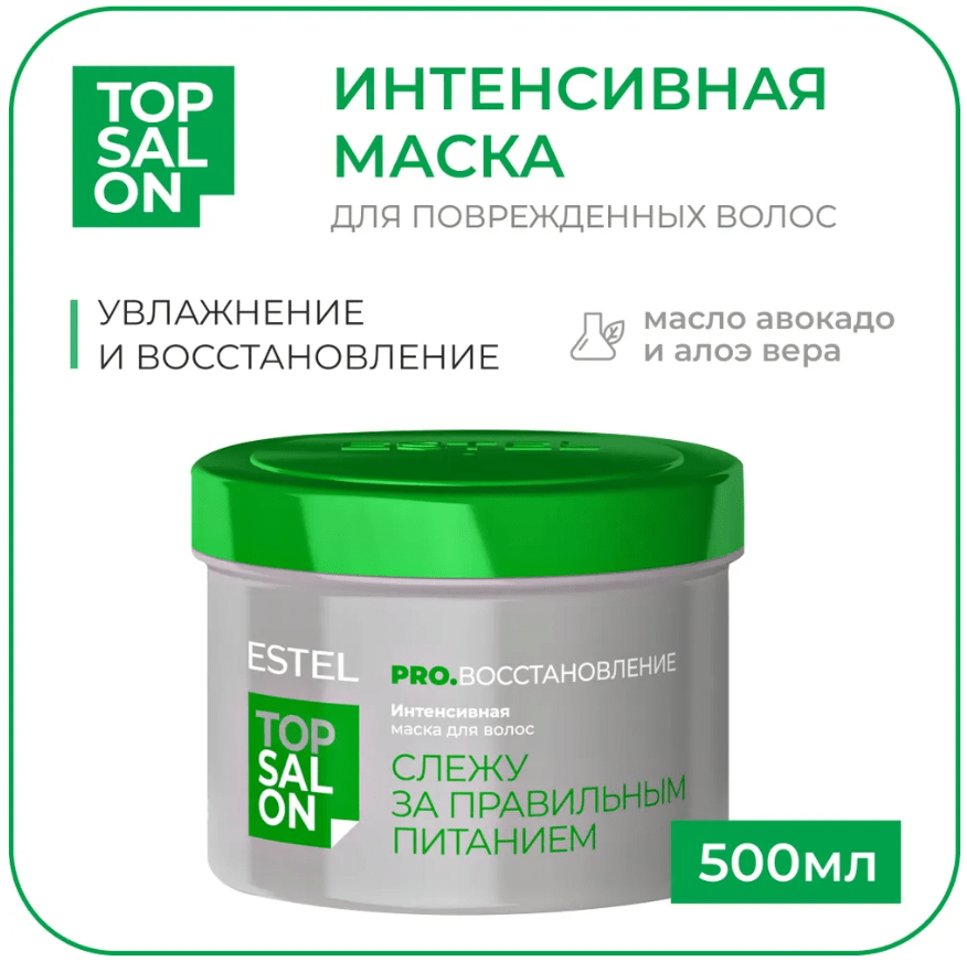Купить Маска для волос Интенсивная ESTEL TOP SALON PRO.ВОССТАНОВЛЕНИЕ, 500 мл
