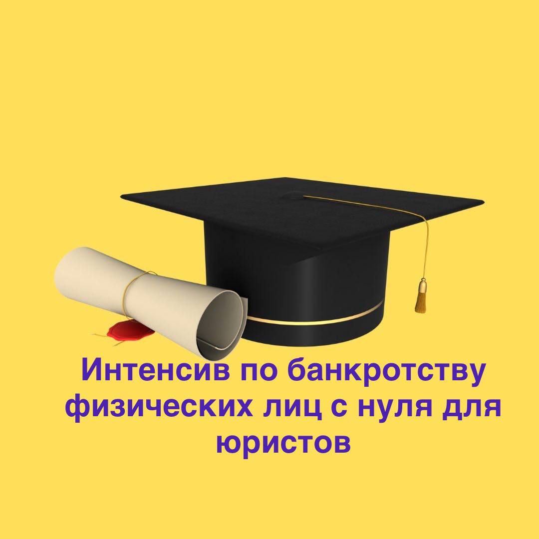 Купить Интенсив