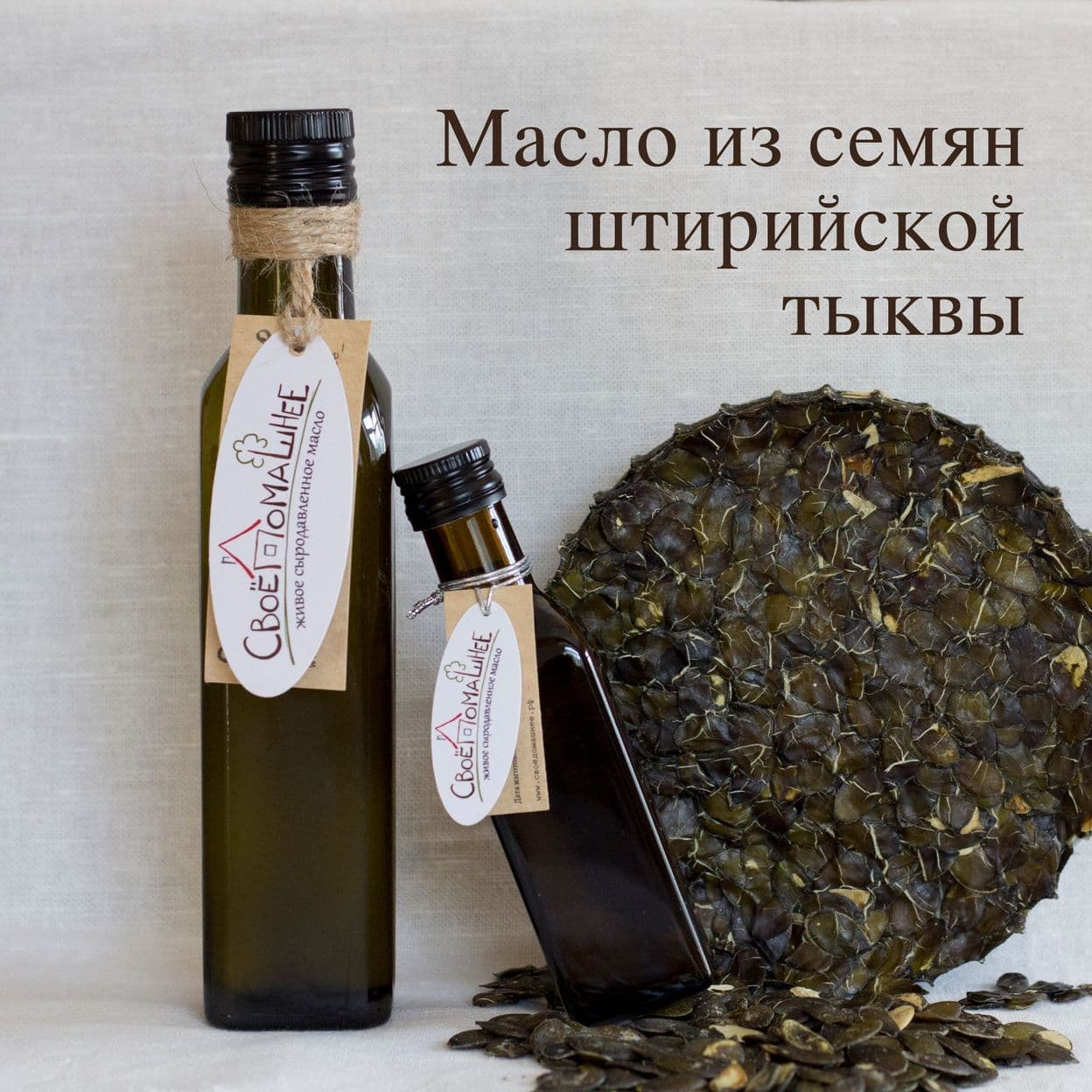 Купить Масло из семян штирийской тыквы