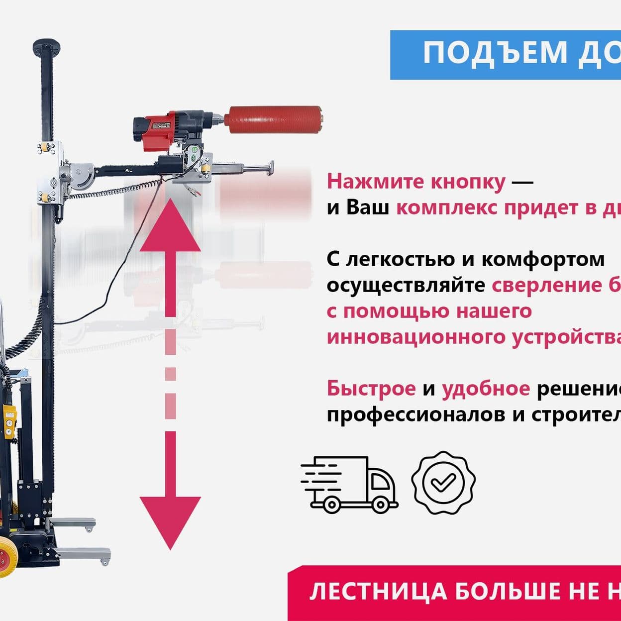 Купить Автоматический комплекс алмазного бурения