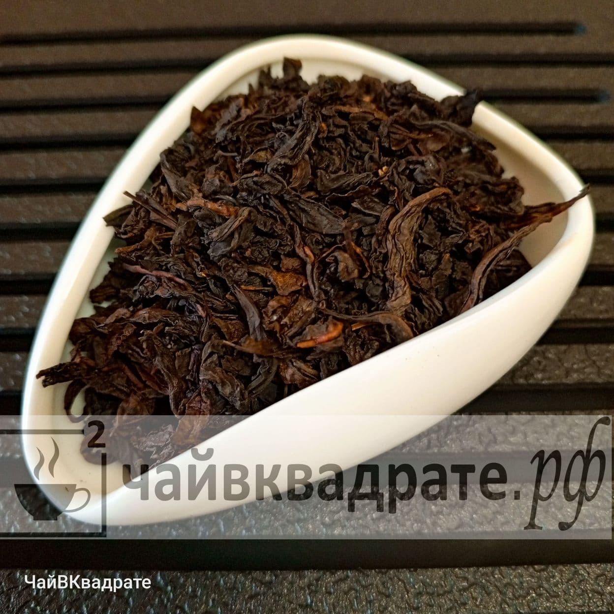 Купить Да Хун Пао (шоколад)