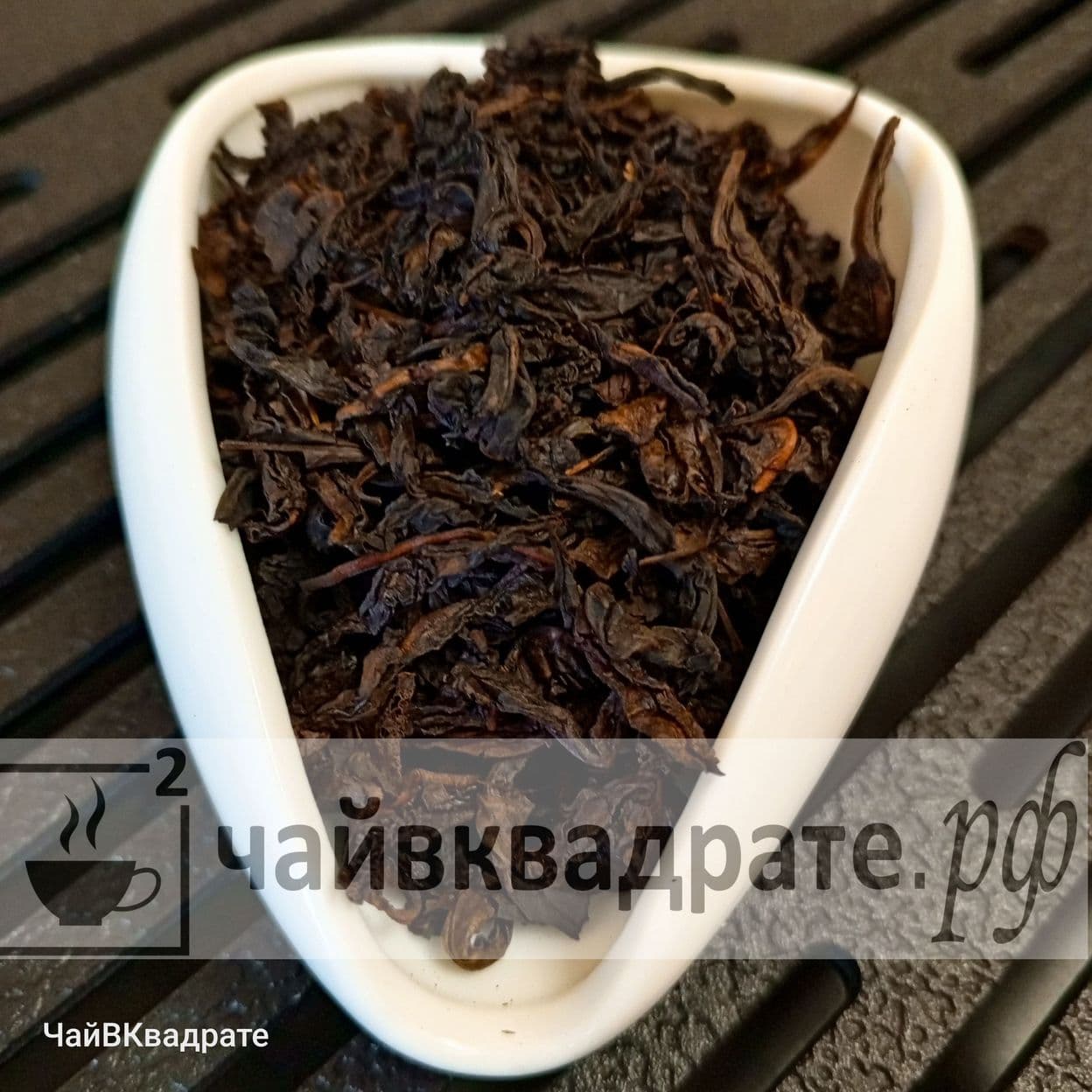 Купить Да Хун Пао (шоколад)