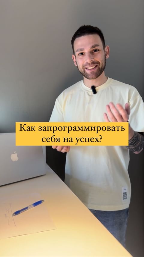 Купить Программируй в свою жизнь правильные мысли и становись успешнее