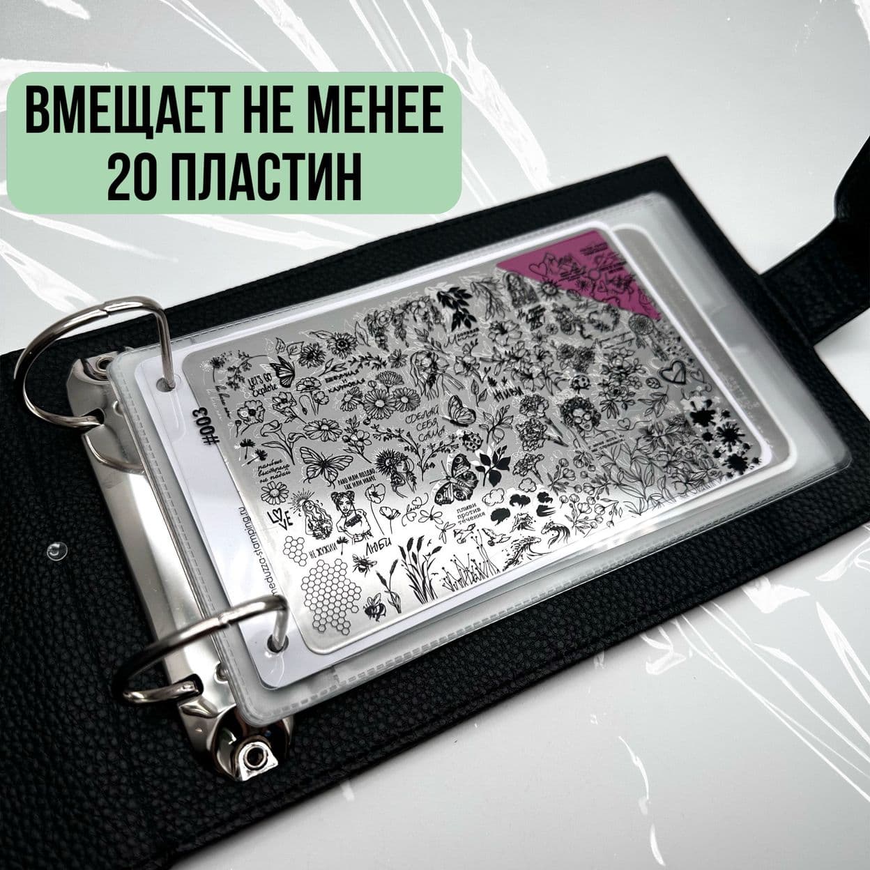 Купить Альбом, кейс пластин для стемпинга