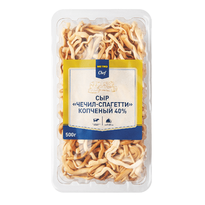 Купить СЫР 40% ЧЕЧИЛ METRO CHEF КОПЧЕНЫЙ СПАГЕТТИ 500 Г. с доставкой на дом . Доставка продуктов Тюмень , доставка продуктов в Тюмени , dostavka-produ