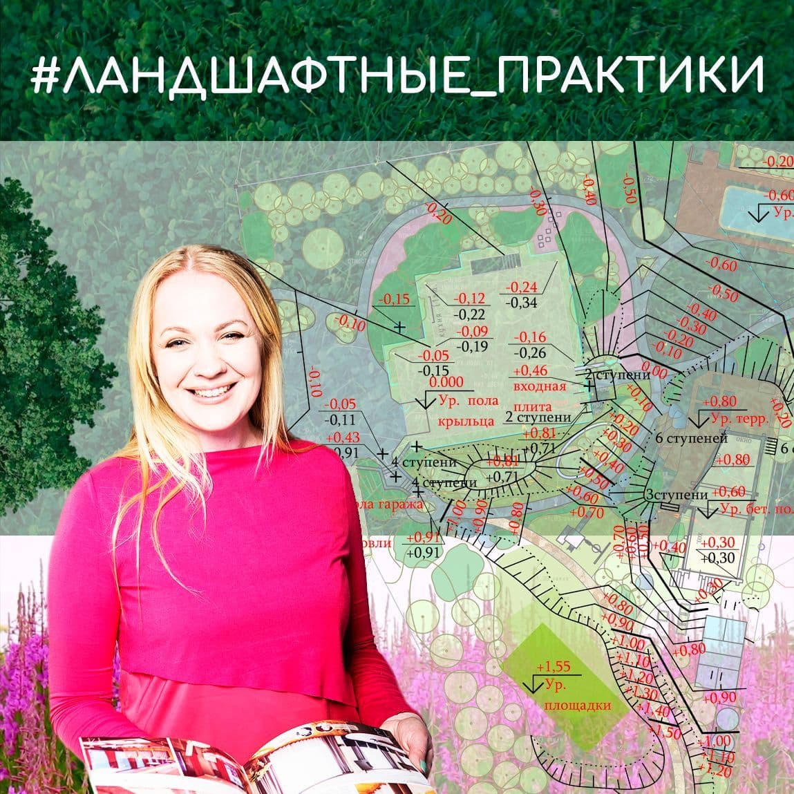 Купить Наставничество для ландшафтных дизайнеров