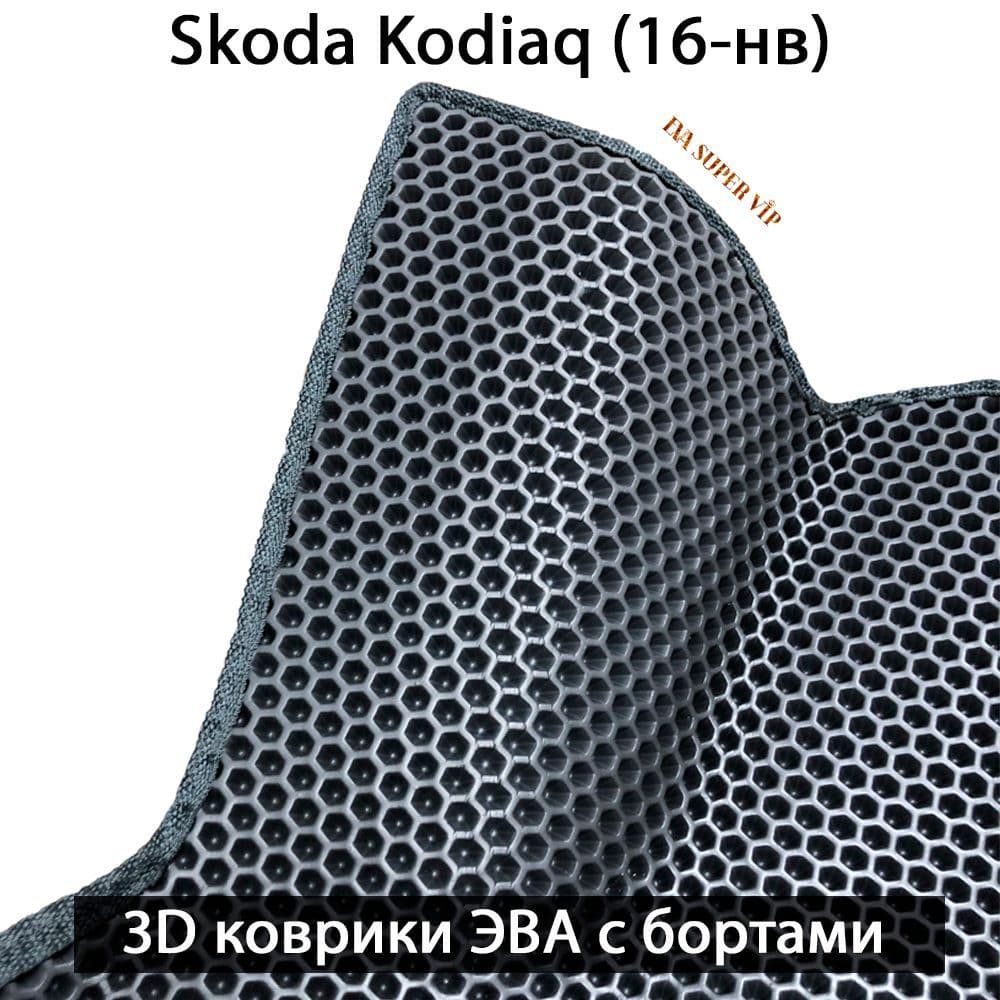 Купить Автоковрики ЭВА с бортами для Skoda Kodiaq