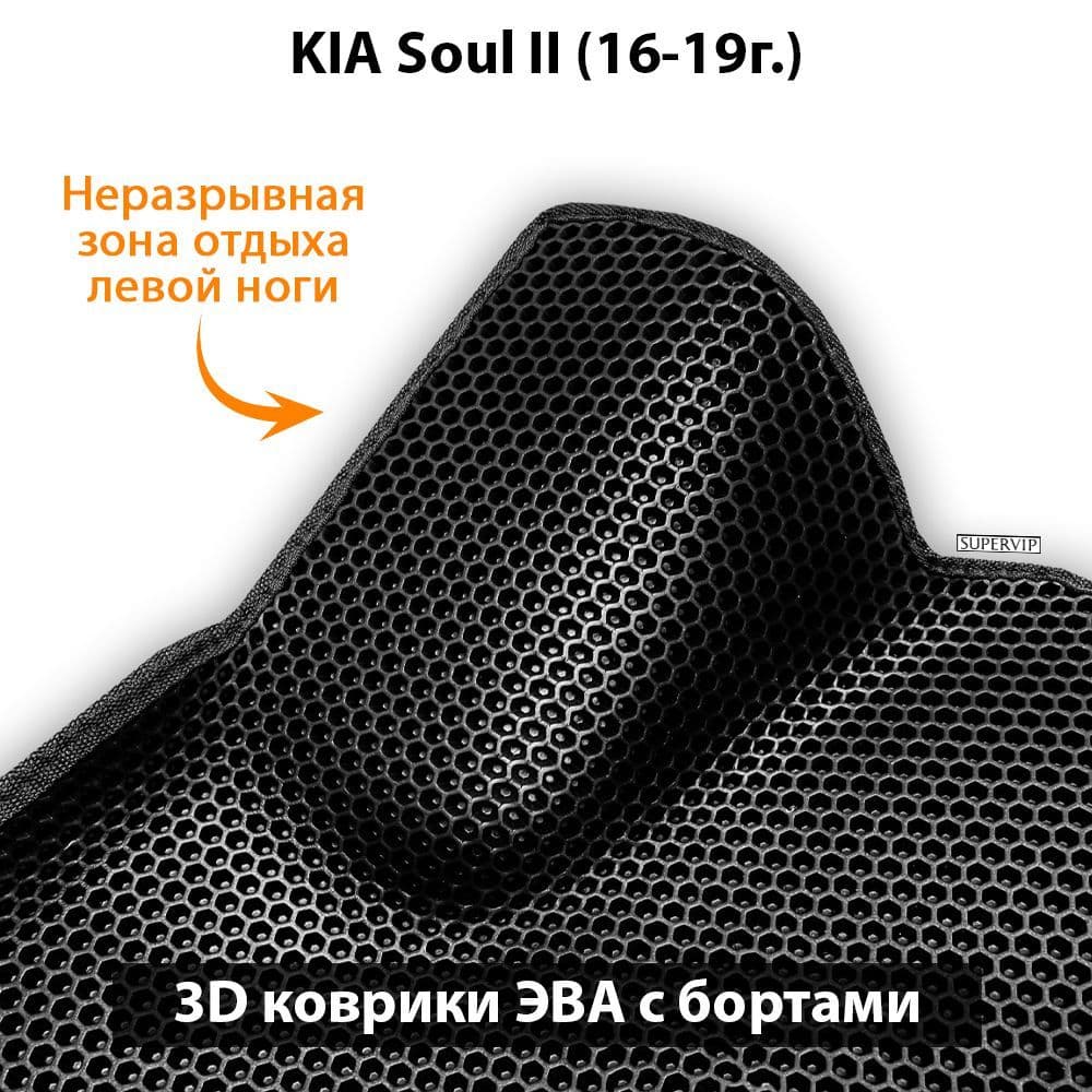 Купить Автоковрики ЭВА с бортами для KIA Soul II