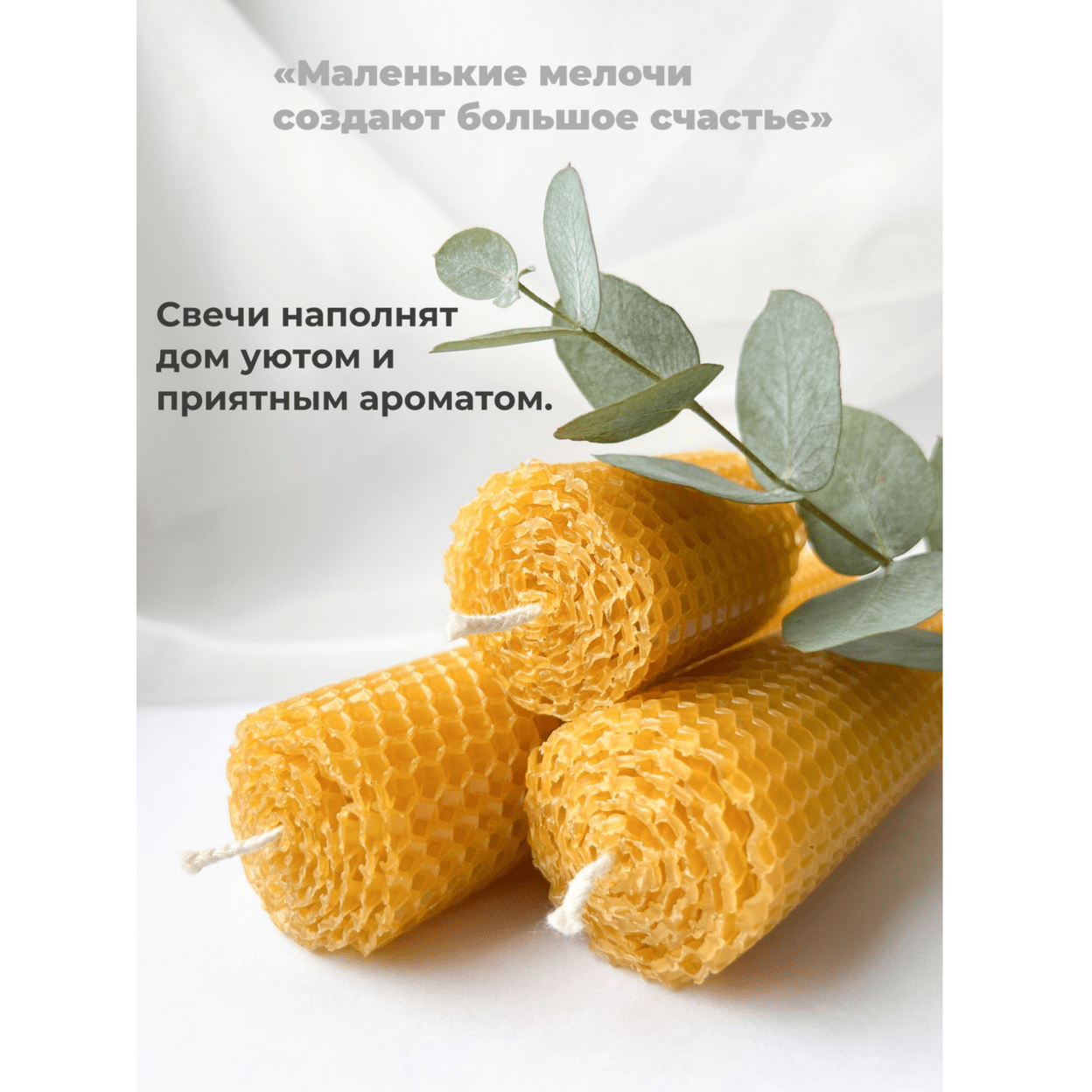 Купить Свечи из вощины       ЖЕЛТЫЕ