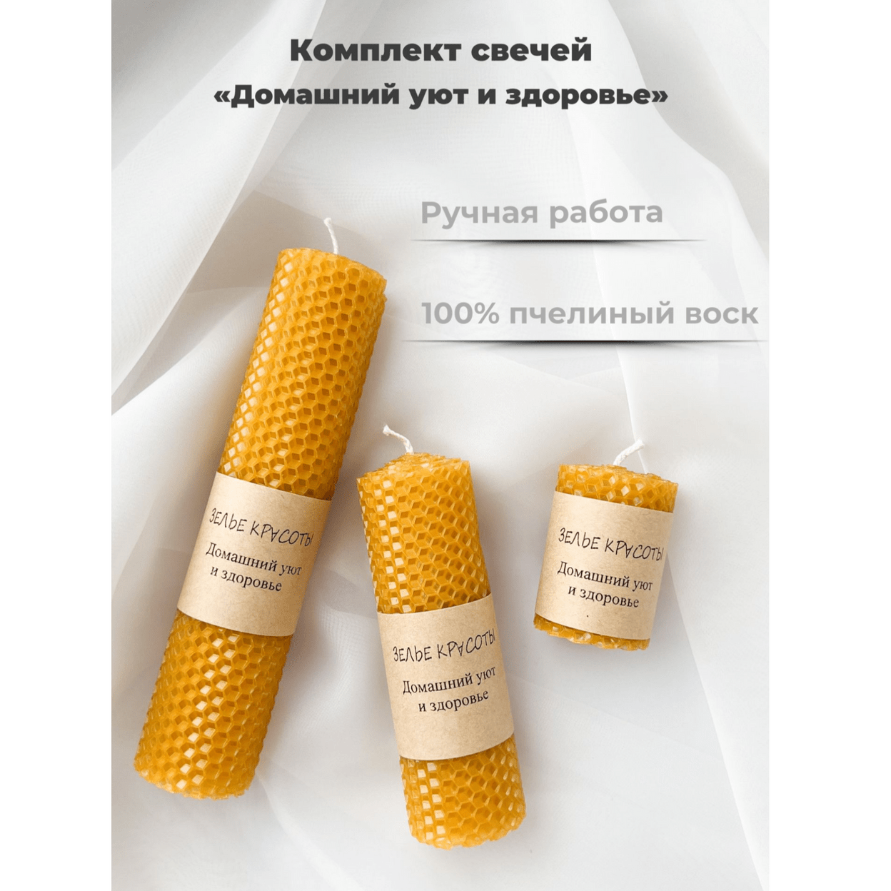 Купить Свечи из вощины       ЖЕЛТЫЕ