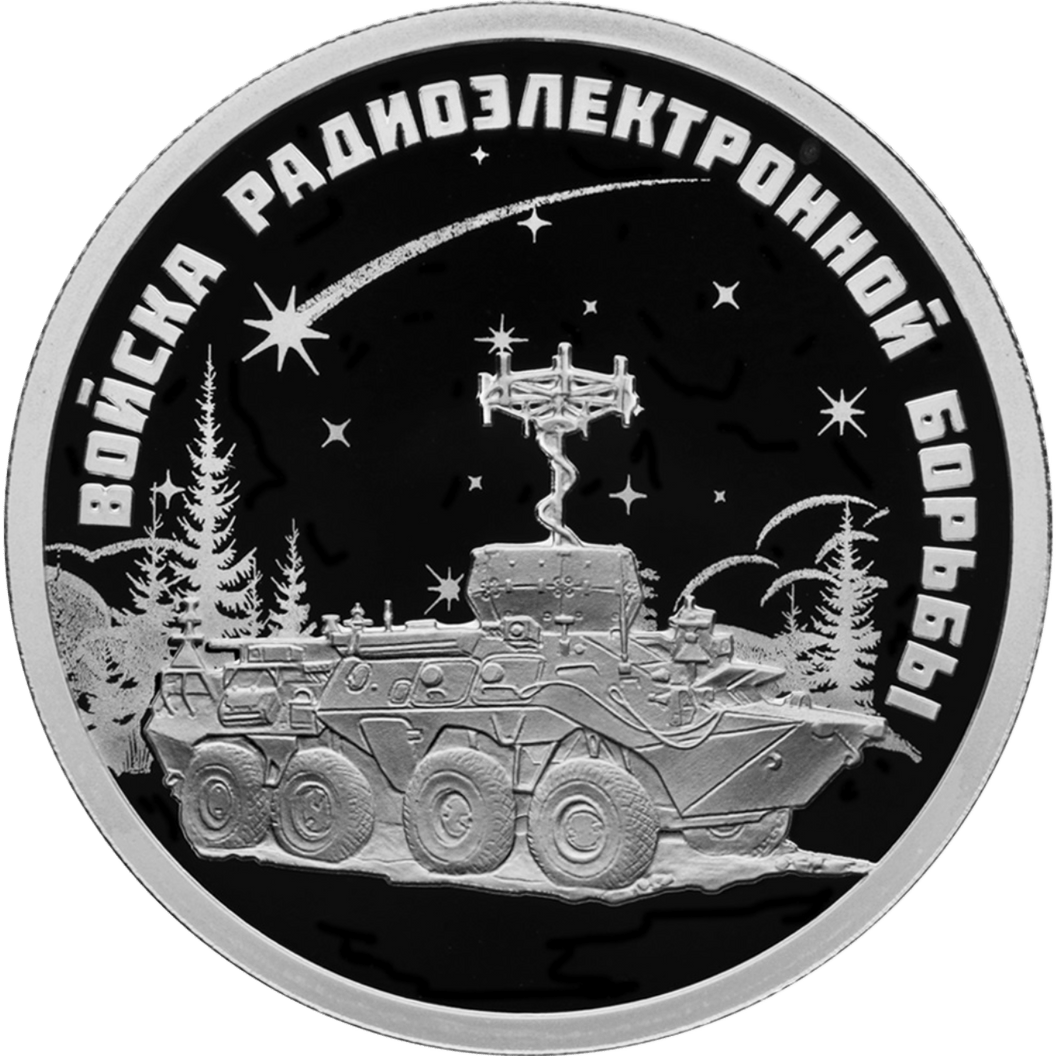 Купить Войска радиоэлектронной борьбы (Инфауна) \ Т-Команда