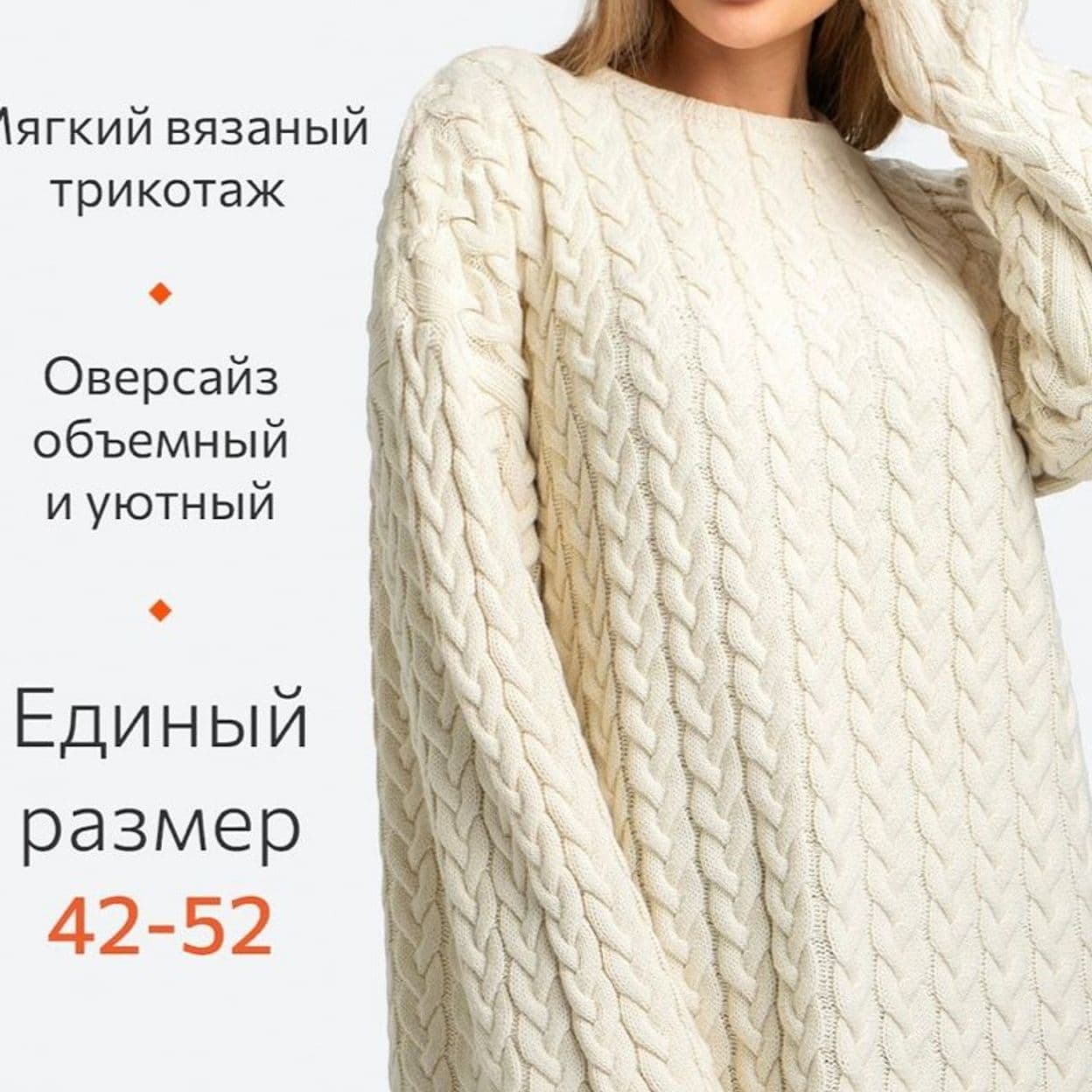 Купить Женский  джемпер оверсайз крупной вязки