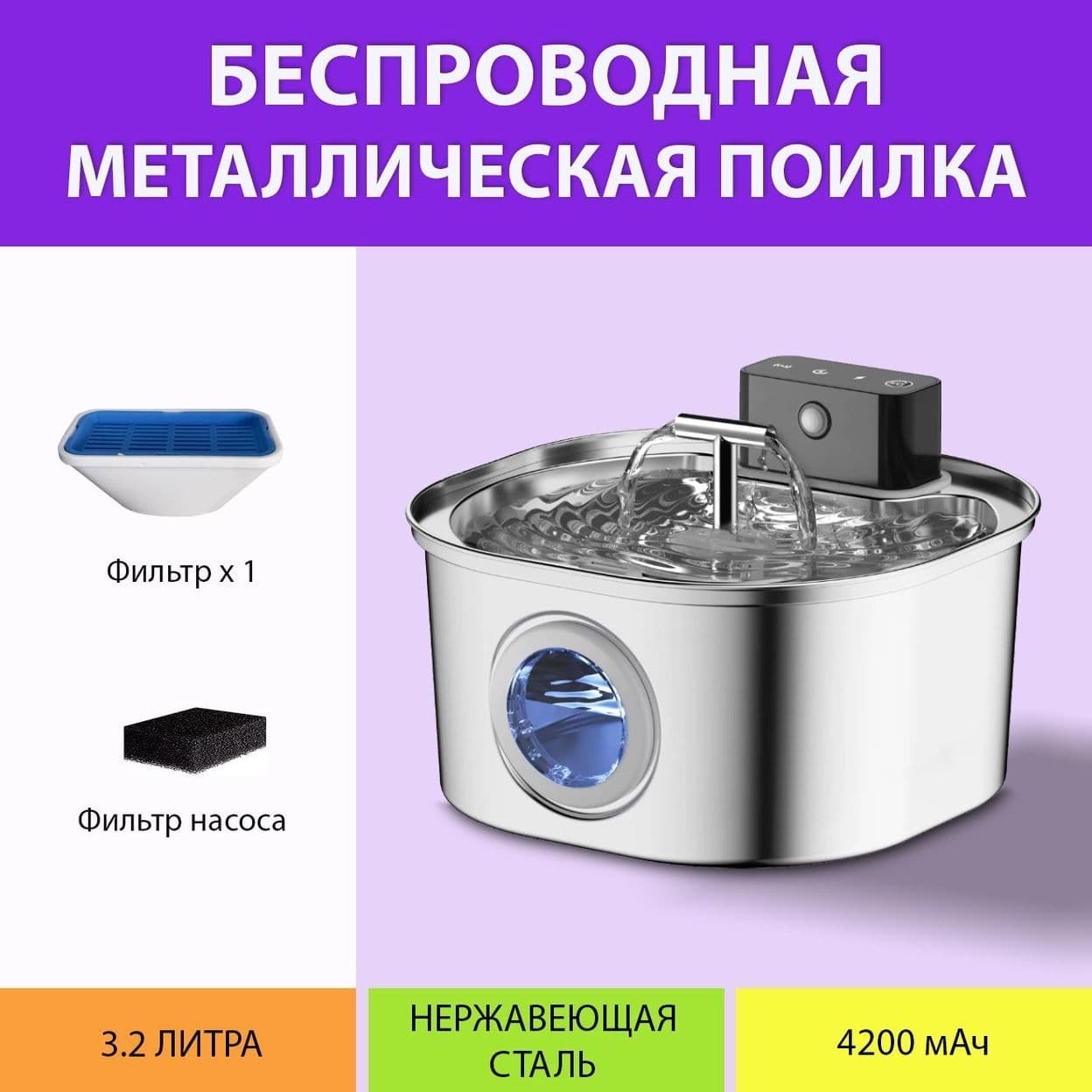 Купить Поилка металлическая беспроводная квадратная с краном 3,2L