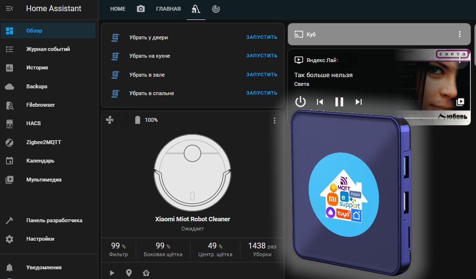 Купить Центр умного дома 2/16 + zigbee