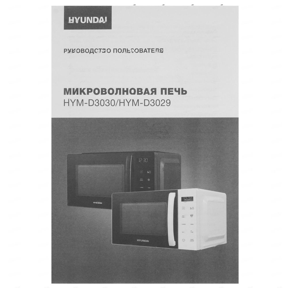 Купить Микроволновая печь черный