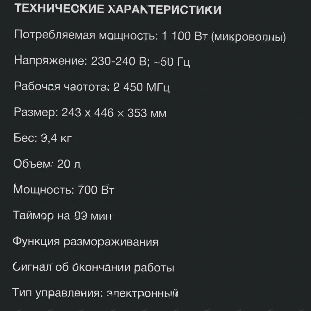 Купить Микроволновая печь черный
