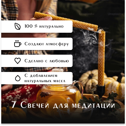 Купить Набор 7 свечей 7 чакр 7 ароматов 
