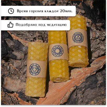 Купить Набор 7 свечей 7 чакр 7 ароматов 