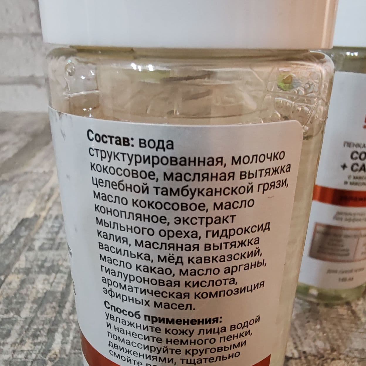 Купить Пенка для умывания с маслом кокоса и маслом коноп-ли, 150 мл Бизорюк, ежедневный уход,