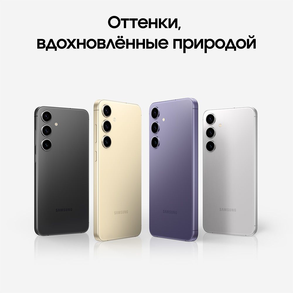 Купить Samsung Galaxy S24+