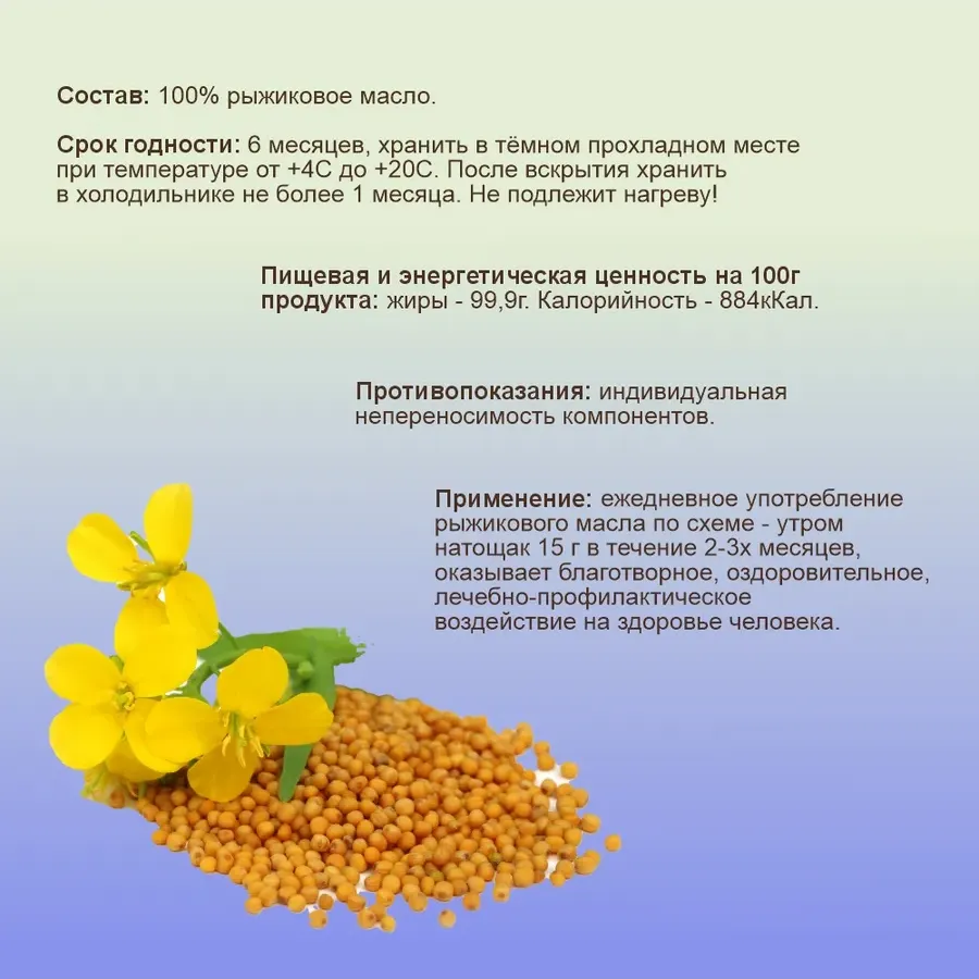 Купить Рыжиковое масло сыродавленное 250 мл.