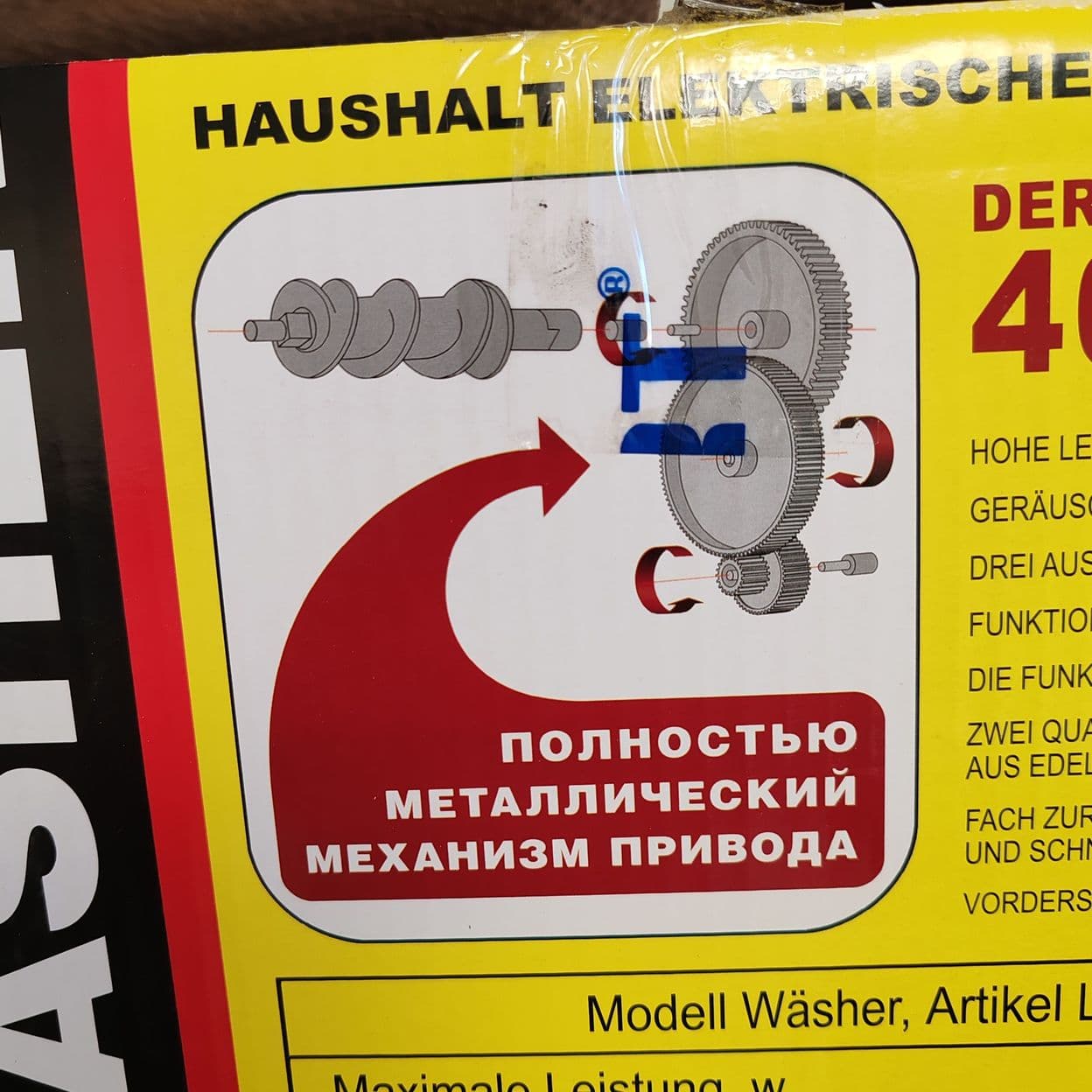 Купить мясорубка мощная Washer L4000 металлический привод и соединения со шнеком