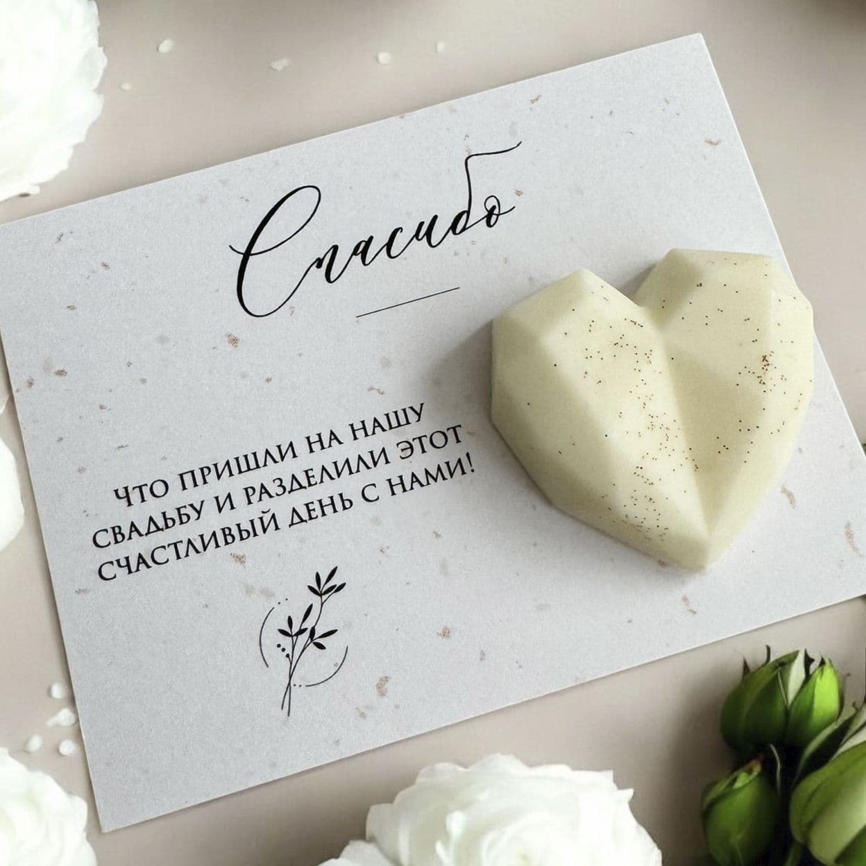 Купить Мини открытка с аромасаше для свадьбы
