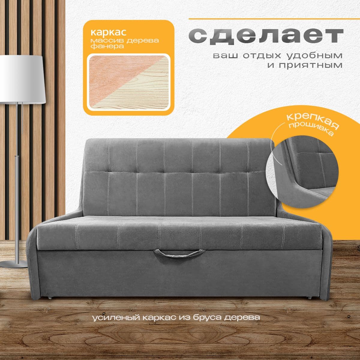 Купить Диван Поль 2, 150х105