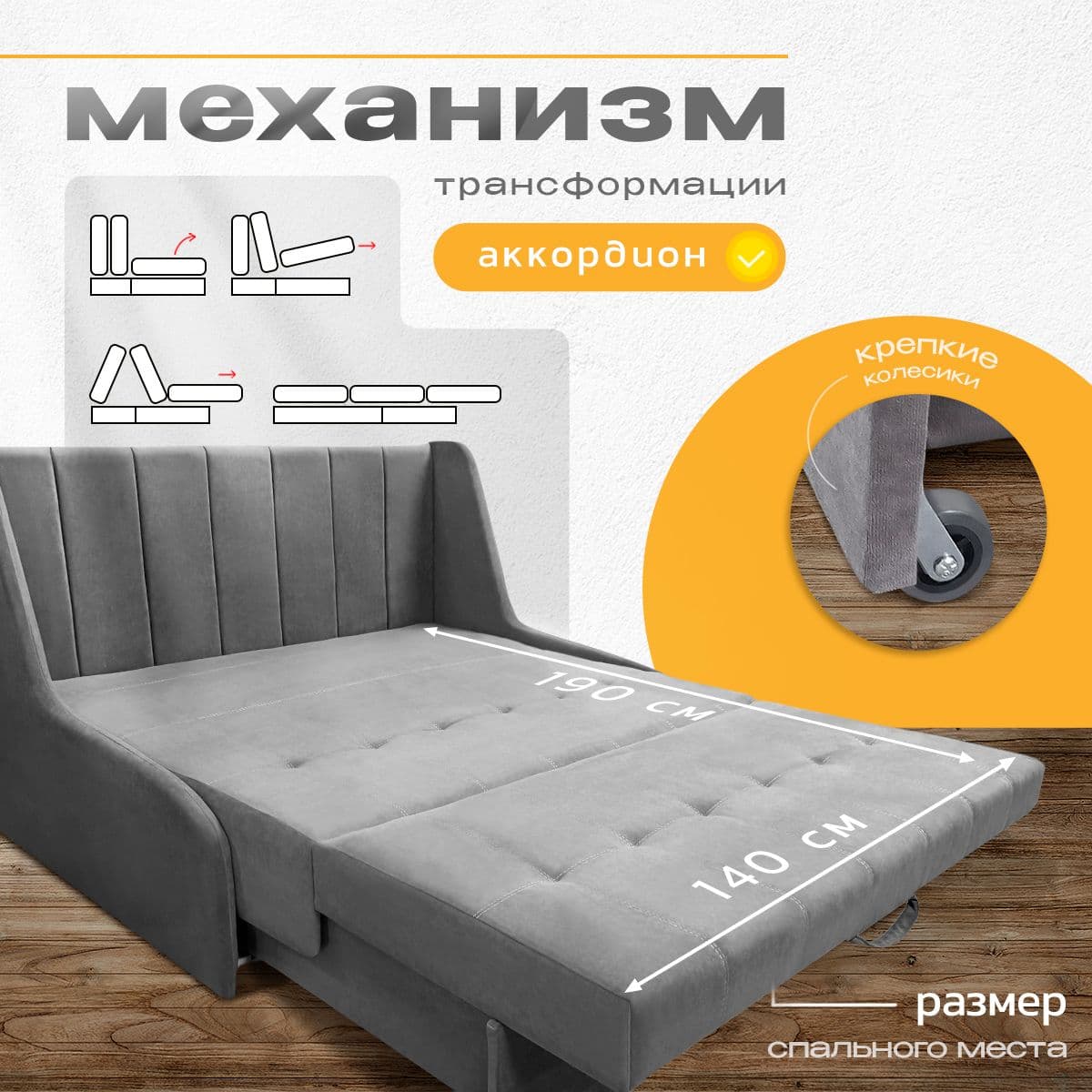 Купить Диван Поль 2, 150х105