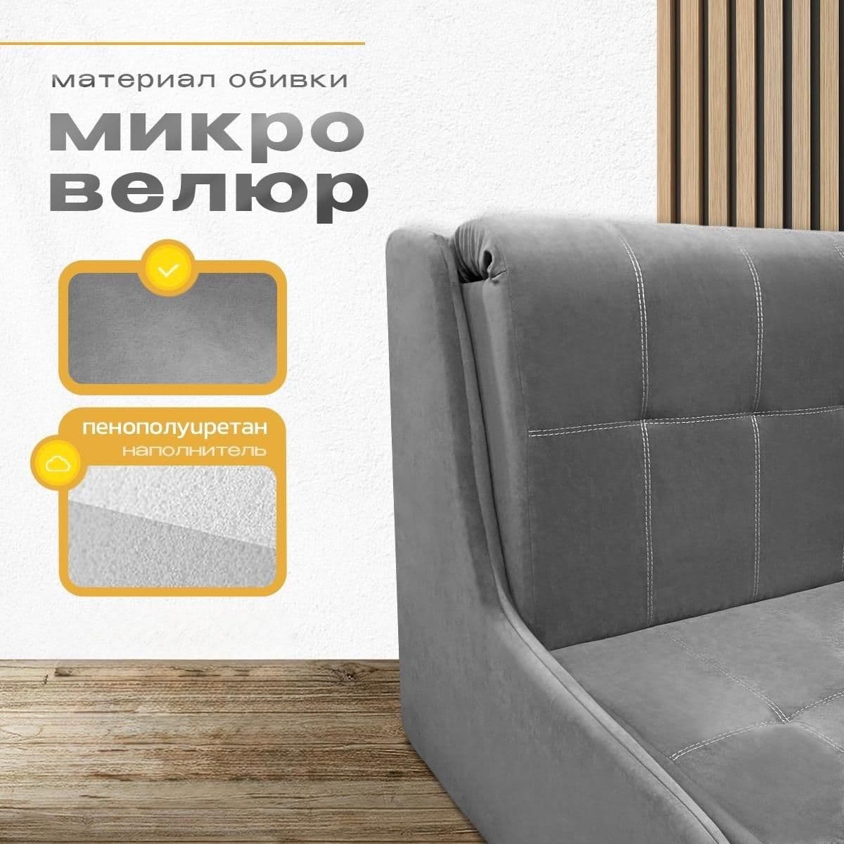 Купить Диван Поль 2, 150х105
