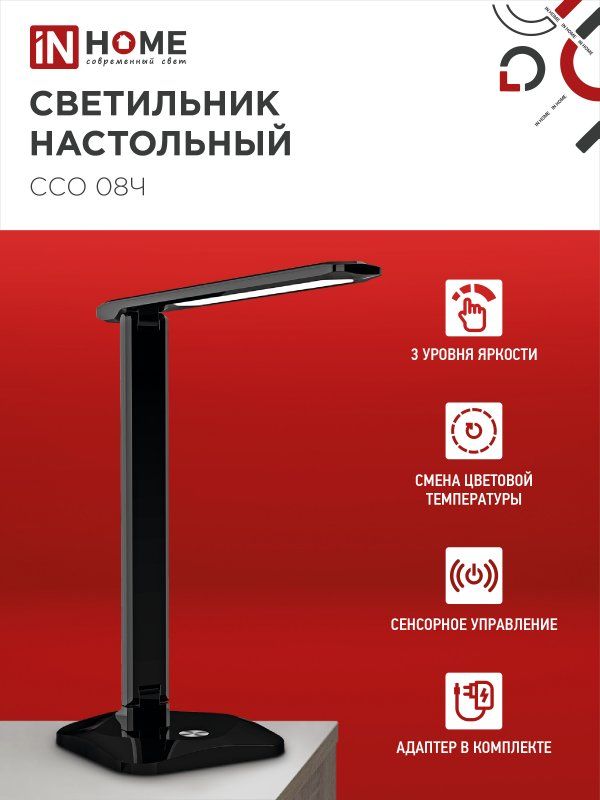 Купить Светильник настольный светодиодный SIMPLE ССО-08