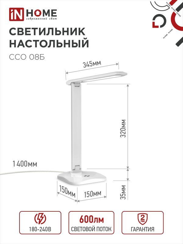 Купить Светильник настольный светодиодный SIMPLE ССО-08