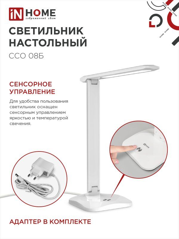 Купить Светильник настольный светодиодный SIMPLE ССО-08