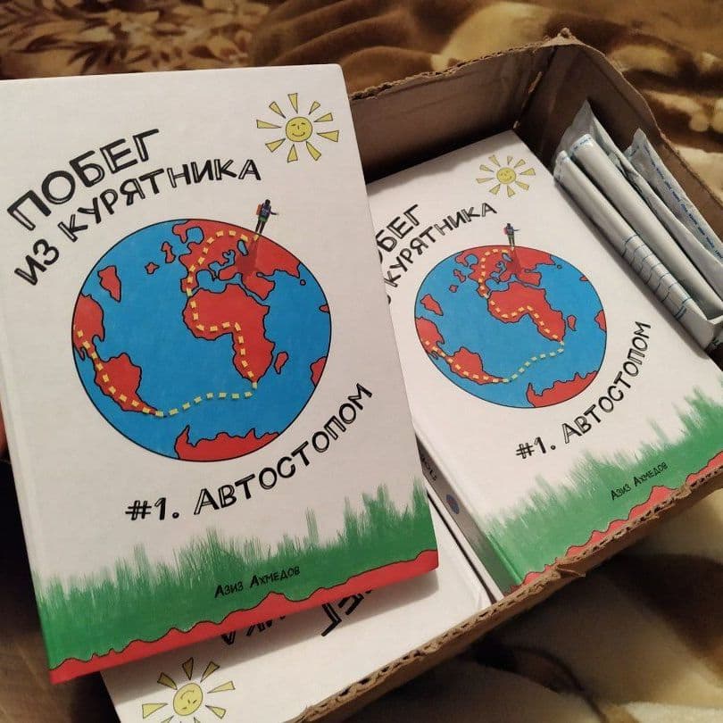 Купить Бумажная книга "Побег из Курятника"