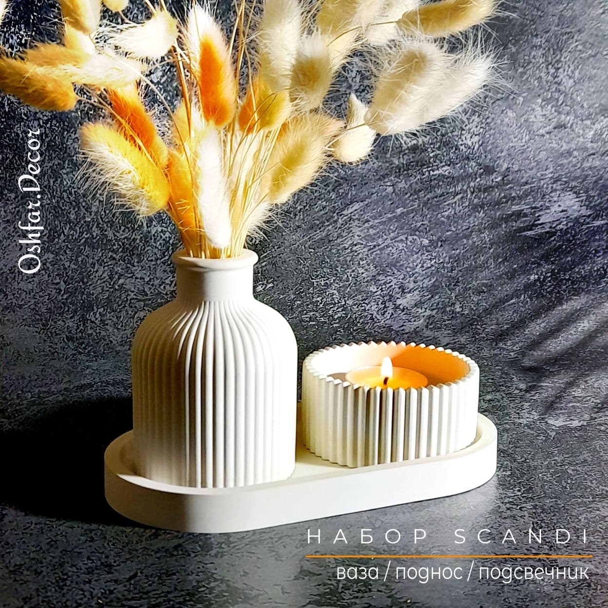 Купить Ваза "Scandi" и шкатулка на подносе (набор 3 предмета) Подарок на любой праздник