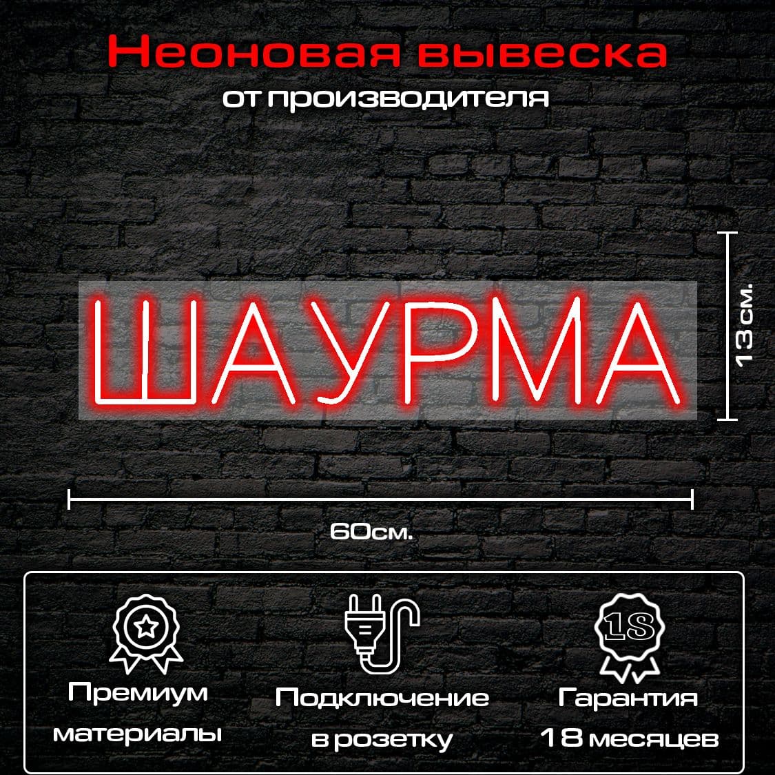 Купить Шаурма