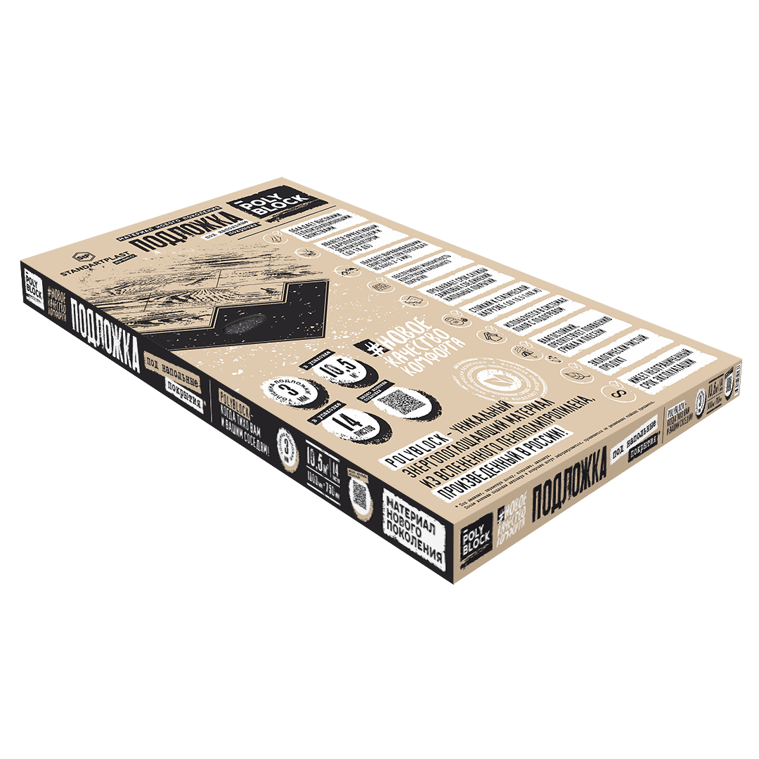 Купить Подложка листовая Poly Block 1.5 мм под LVT/SPC