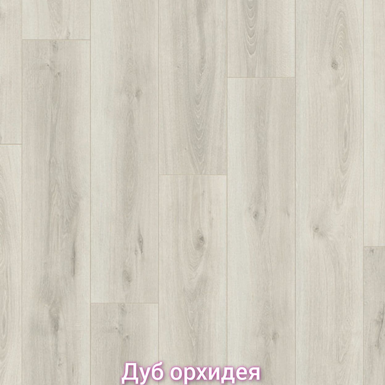 Купить Ламинат Kronospan Variostep 32 класс 8мм