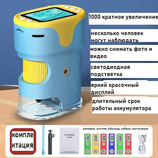 Купить Микроскоп электронный телескоп и фотоаппарат 3 в 1 детский
