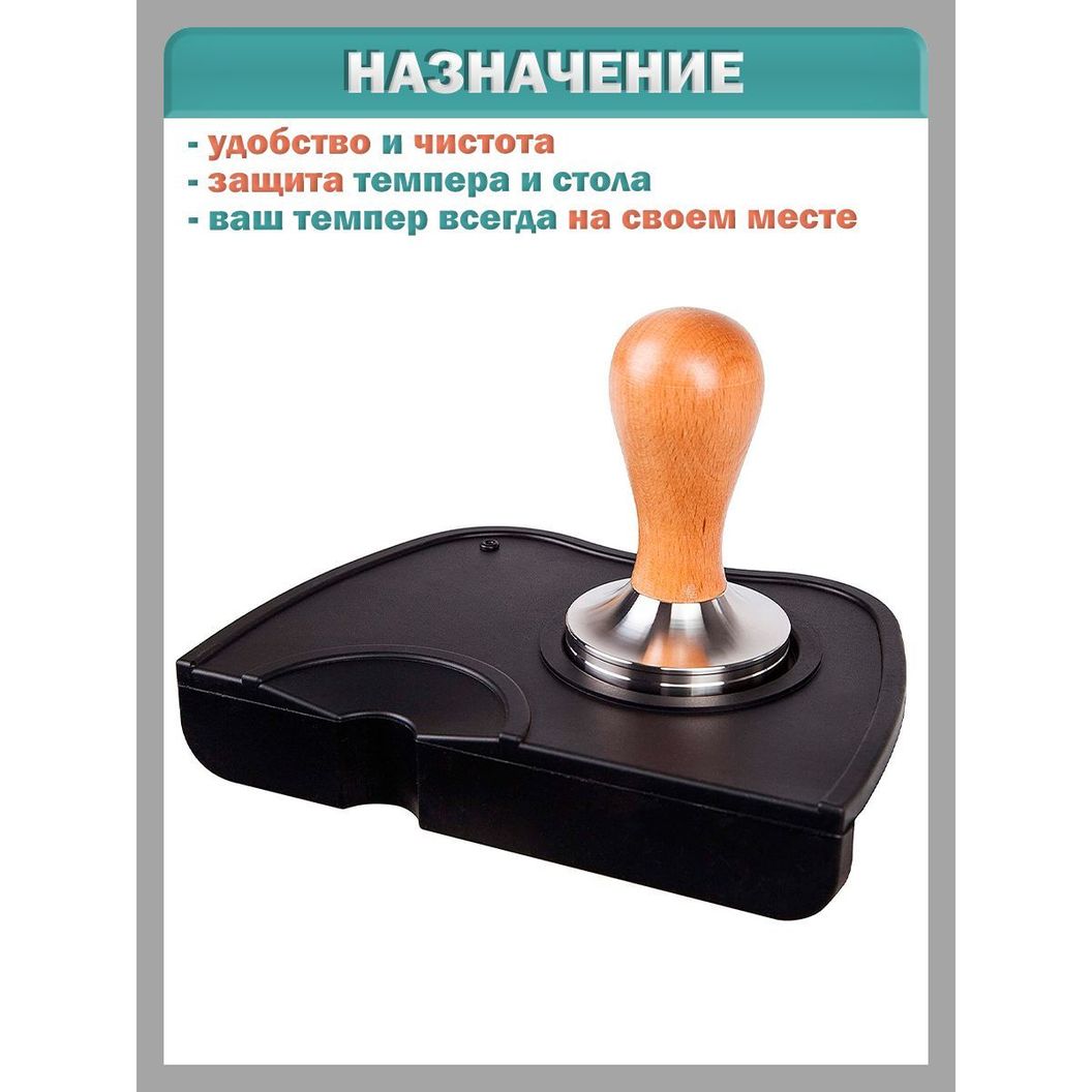Купить Коврик для темперовки кофе угловой резиновый - L
