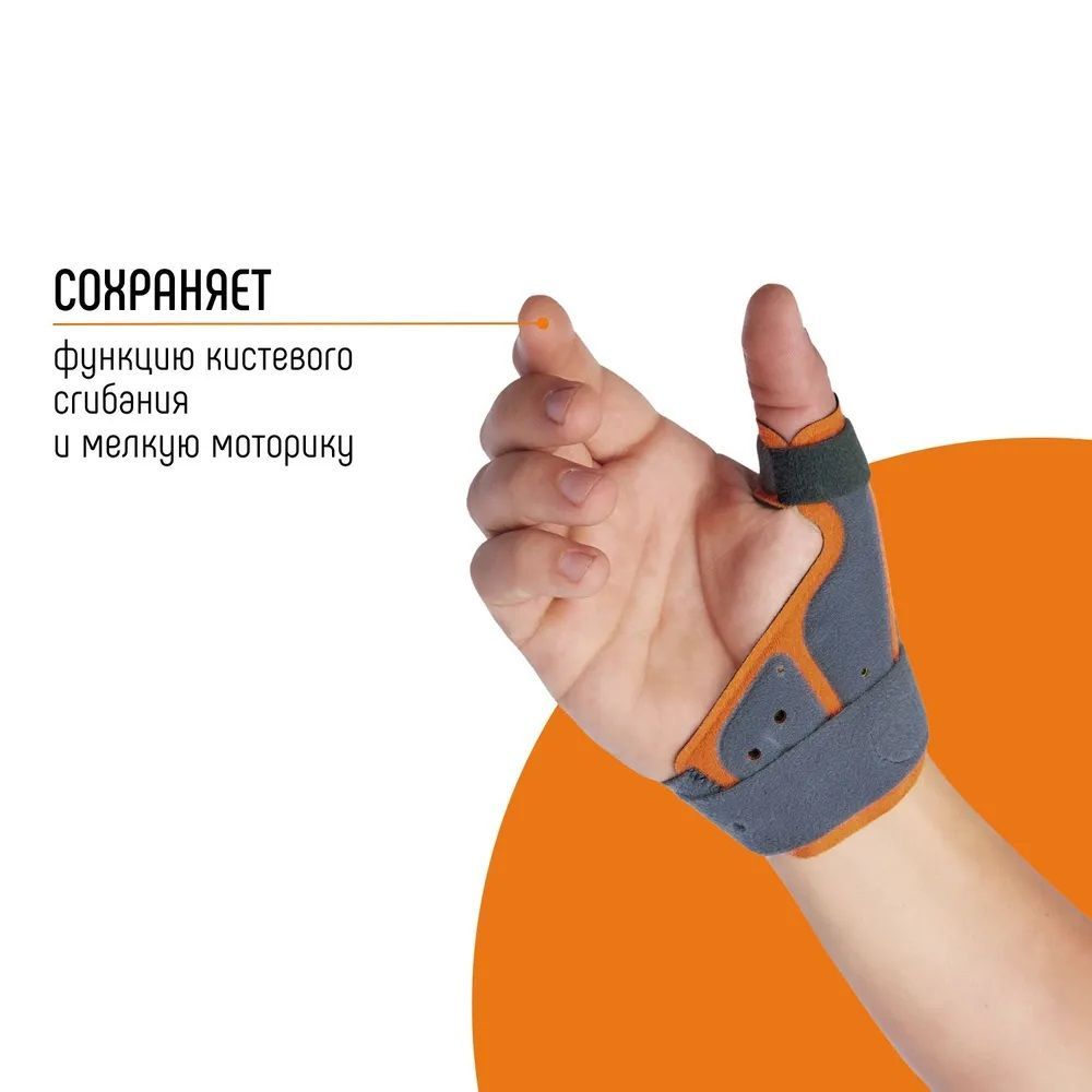 Купить Orliman Ортез для большого пальца M770