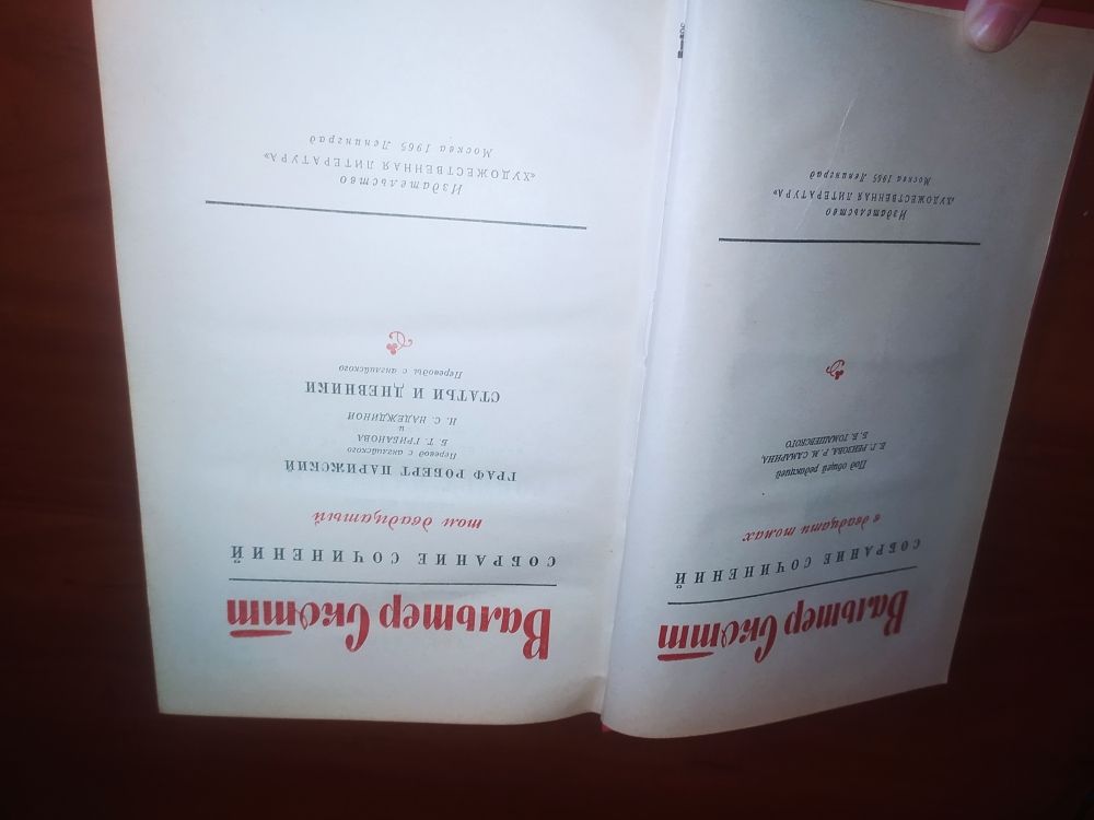 Купить Вальтер Скотт. Собрание сочинений в 20 томах