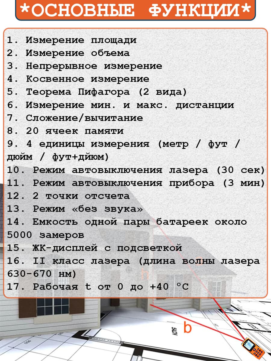 Купить Лазерный дальномер / измеритель / лазерная рулетка LOMVUM LV55 дальность 40 метров