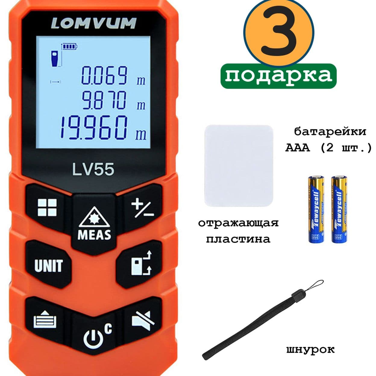 Купить Лазерный дальномер / измеритель / лазерная рулетка LOMVUM LV55 дальность 40 метров