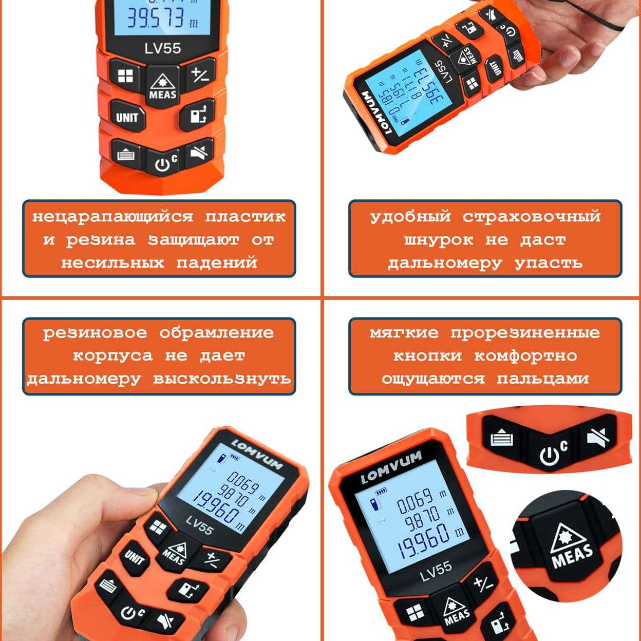 Купить Лазерный дальномер / измеритель / лазерная рулетка LOMVUM LV55 дальность 40 метров
